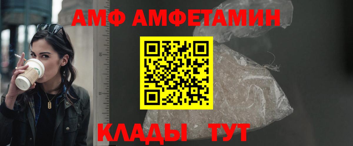АМФ  Вход с VPN  Амфетамин  Amphetamine 98%  Кингисепп 