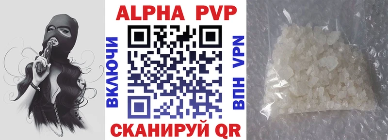 Альфа ПВП Соль Кингисепп