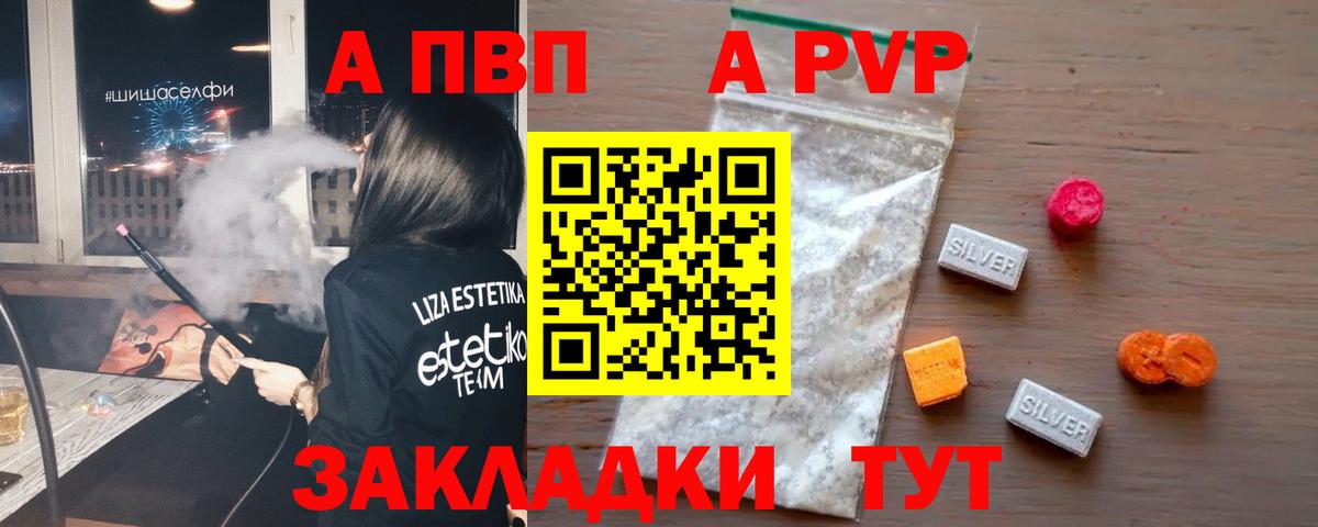 Alpha PVP крисы CK Кингисепп