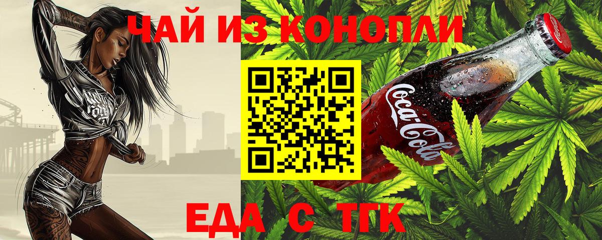 Canna-Cookies конопля  Вход с VPN  Кингисепп 