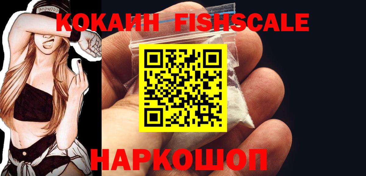 COCAIN Боливия Кингисепп