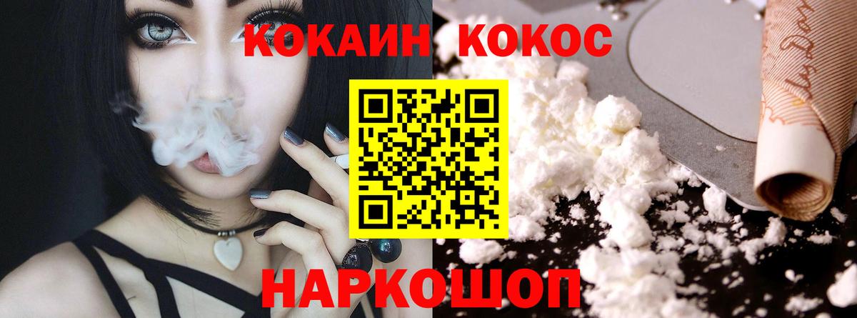 Кингисепп  Кокаин Перу  Вход с VPN  Cocaine Fish Scale 