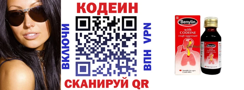 блэк спрут вход Кингисепп Кодеин напиток Lean (лин)