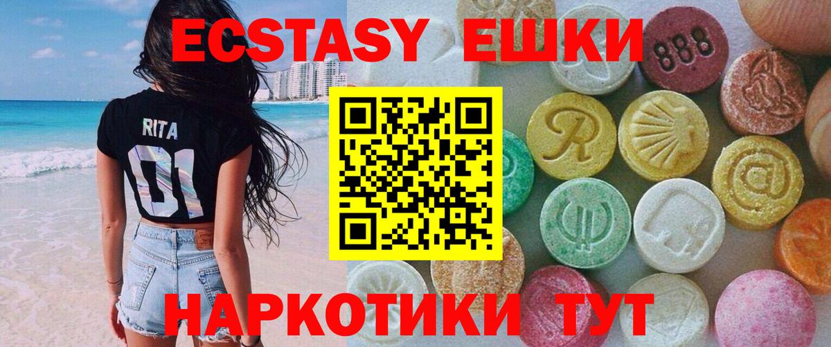 Кингисепп  Экстази 280мг  Ecstasy  Ecstasy VHQ  Вход с VPN 