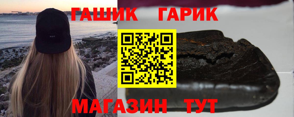 как найти закладки  Гашиш гашик  Вход с VPN  Гашиш Cannabis  Кингисепп 