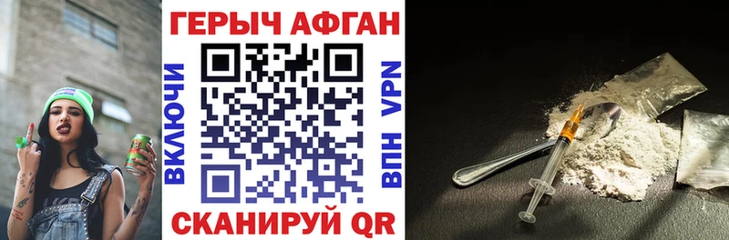 ГЕРОИН Heroin  даркнет сайт  Кингисепп 