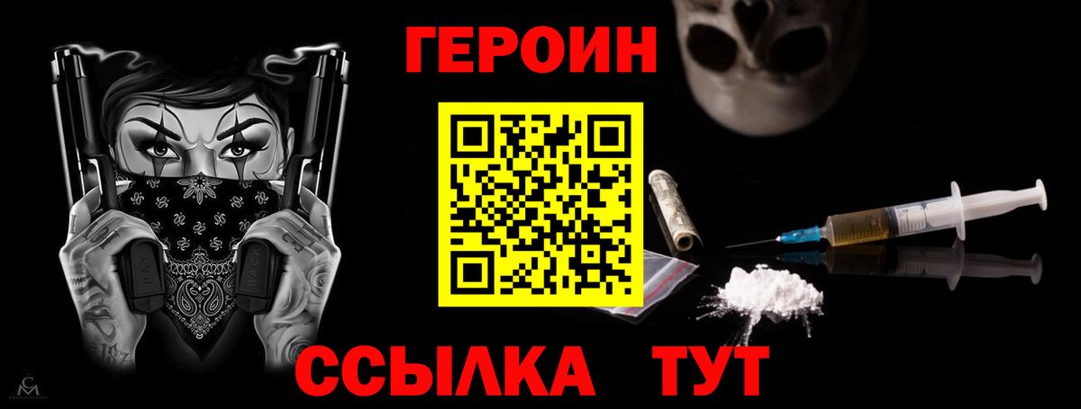 Героин афганец Кингисепп