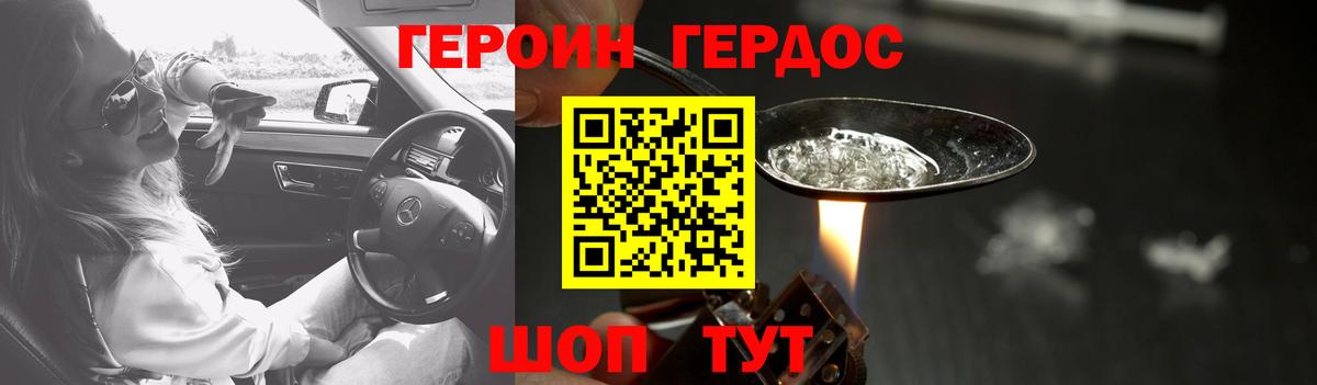 ГЕРОИН  Вход с VPN  Кингисепп  ГЕРОИН Афган 