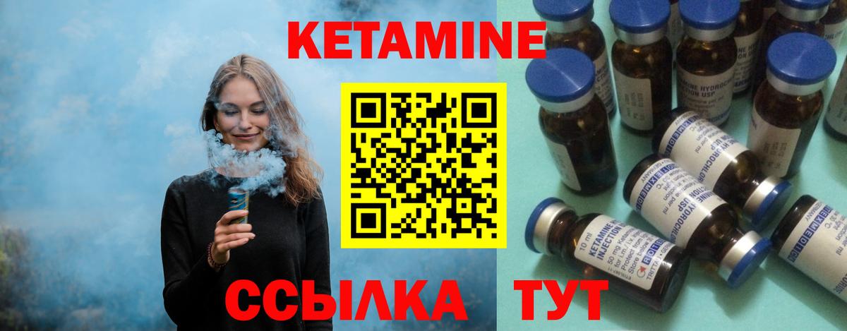 кракен ТОР  Вход с VPN  КЕТАМИН ketamine  Кингисепп  Кетамин VHQ 