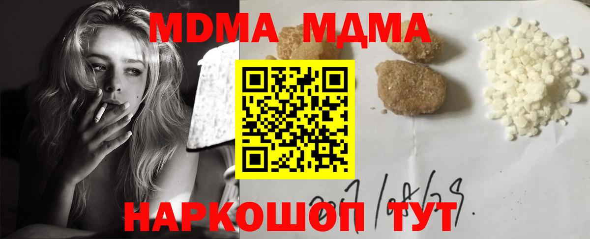 МДМА  МДМА молли  Вход с VPN  МДМА молли  Кингисепп 