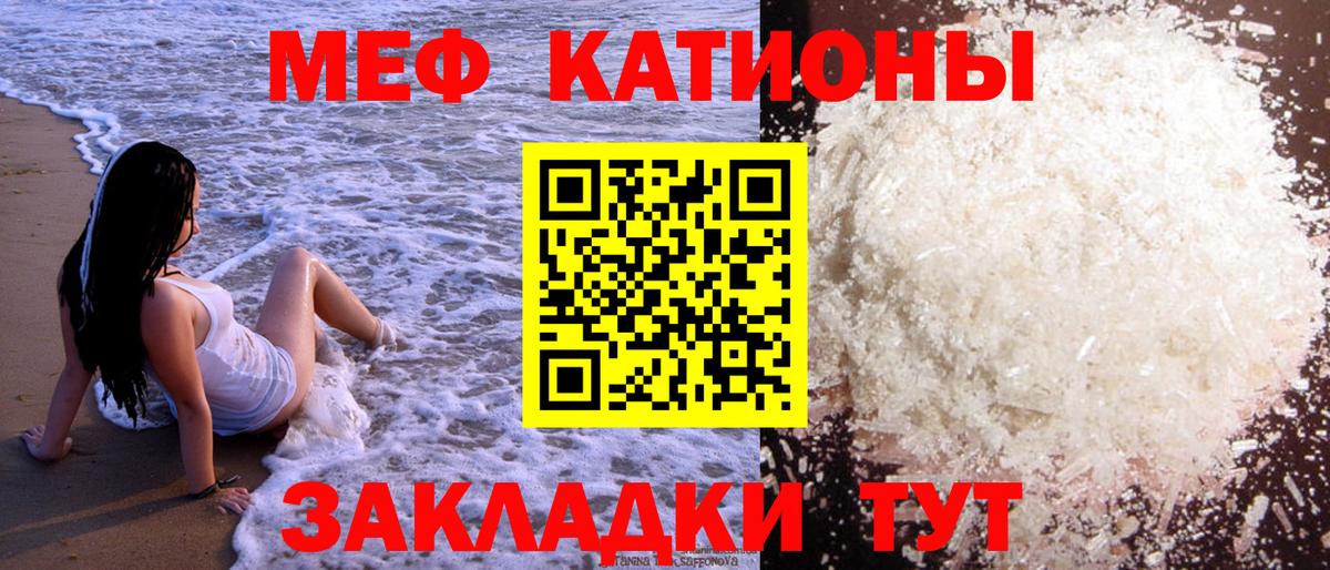 Мефедрон мука  Меф  Мефедрон  Кингисепп  МЯУ-МЯУ мяу мяу  Вход с VPN 