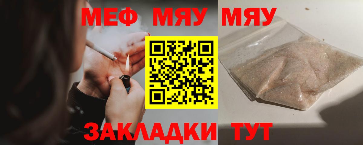 Мефедрон  Кингисепп
