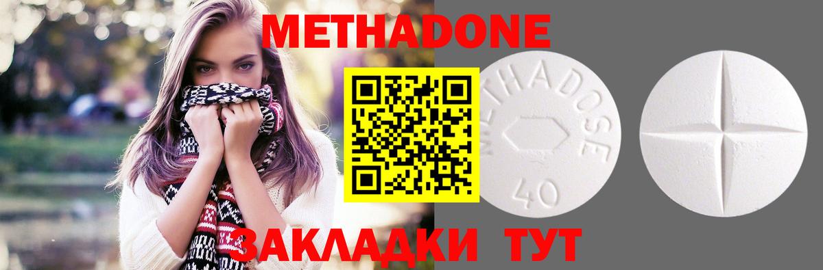 Метадон мёд Кингисепп