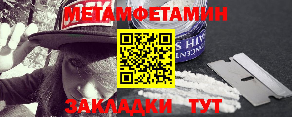 МЕТАМФЕТАМИН мет  Метамфетамин  Кингисепп  Вход с VPN 