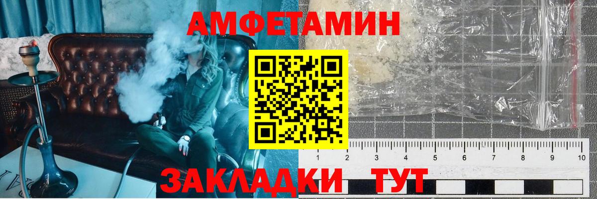 МЕТАМФЕТАМИН пудра Кингисепп