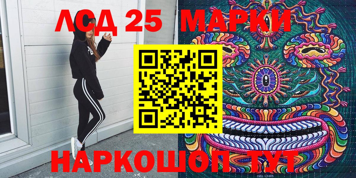 Кингисепп  Марки N-bome  Вход с VPN  Марки N-bome 1,5мг 